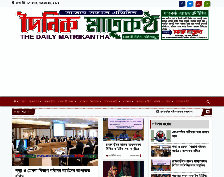 Matrikantha.com thumbnail