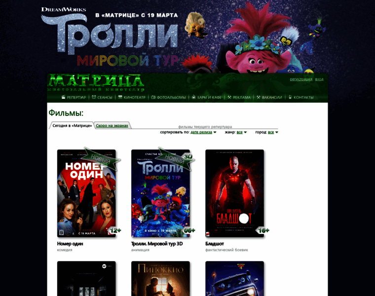 Matrix-cinema.ru thumbnail