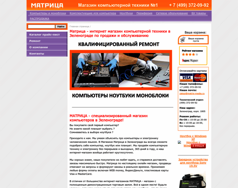 Matrix-media.ru thumbnail