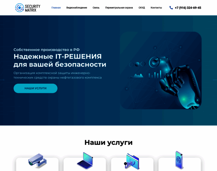 Matrix-security.ru thumbnail
