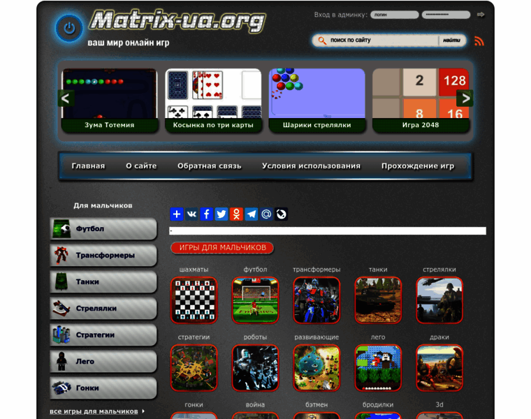 Matrix-ua.org thumbnail