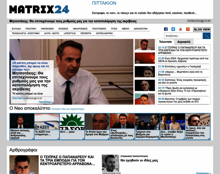 Matrix24.gr thumbnail