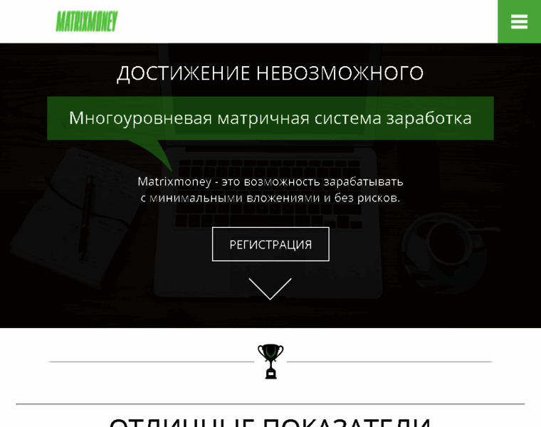 Matrixmoney.ru thumbnail
