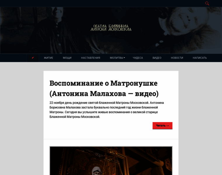 Matrono.ru thumbnail