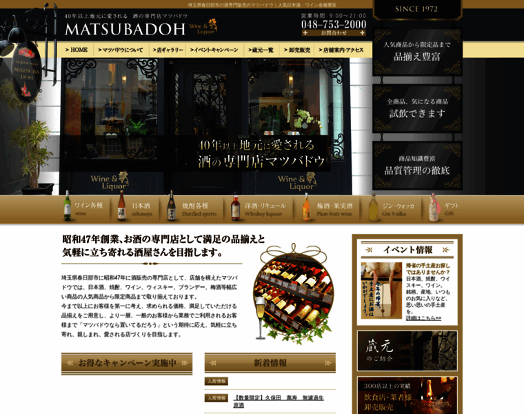 Matsubado.com thumbnail