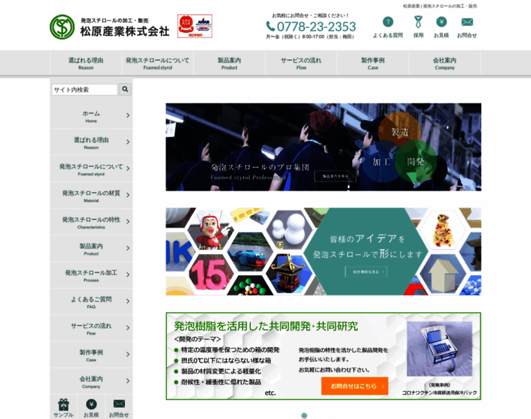 Matsubara-sangyo.jp thumbnail Matsubara-sangyo.jp thumbnail