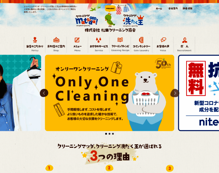 Matsuda-cleaning.com thumbnail
