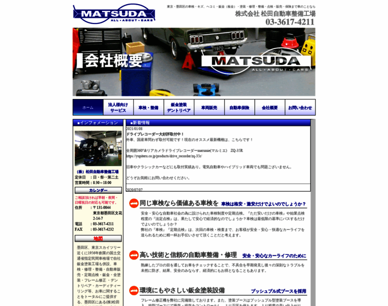 Matsuda-motors.com thumbnail