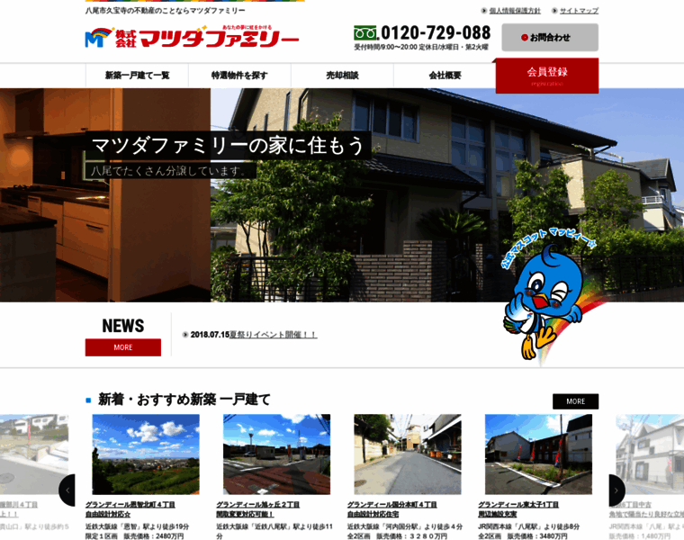 Matsudafamily.jp thumbnail
