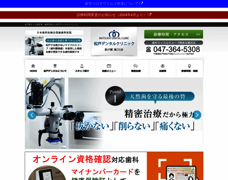 Matsudo-dental.com thumbnail