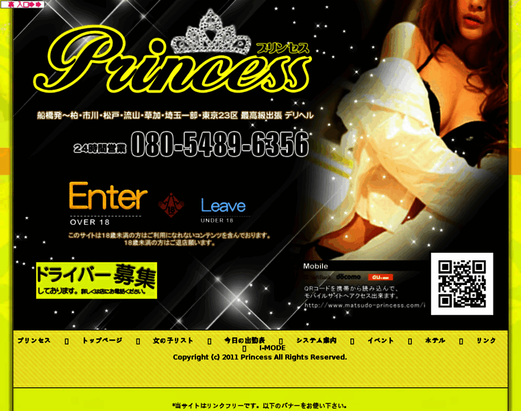 Matsudo-princess.com thumbnail