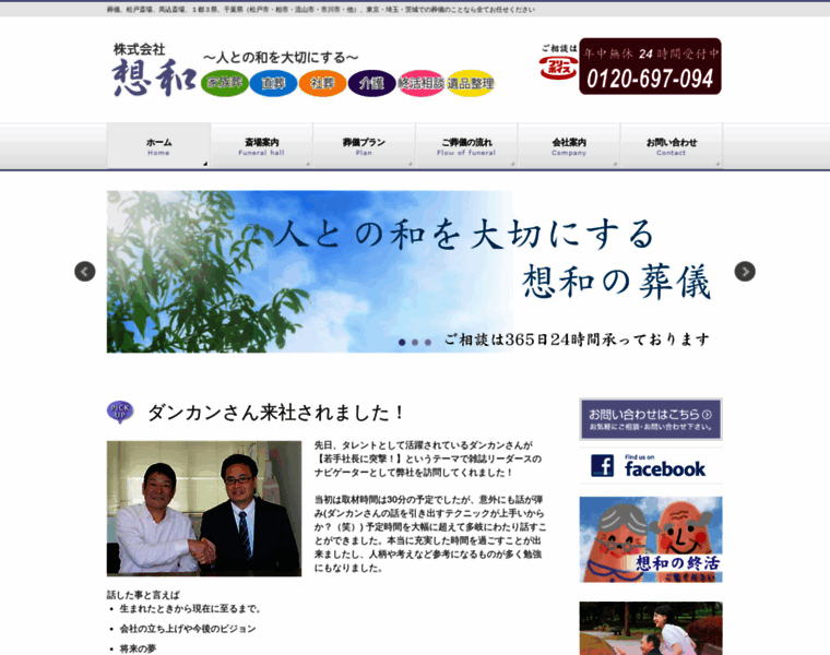 Matsudo-saijou.com thumbnail
