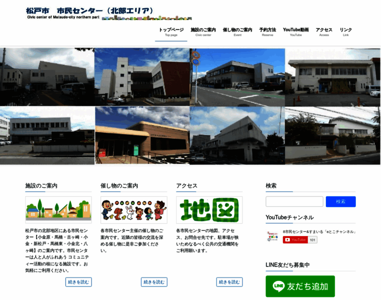 Matsudo-shimin-center.org thumbnail