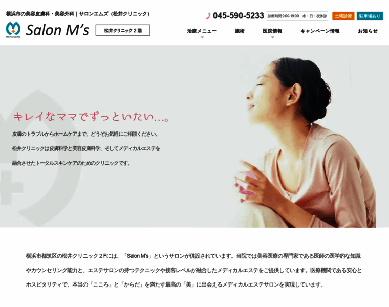 Matsui-clinic.info thumbnail