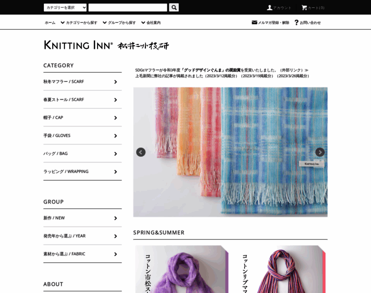 Matsui-knit.co.jp thumbnail