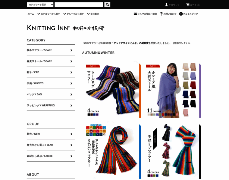 Matsui-knit.com thumbnail