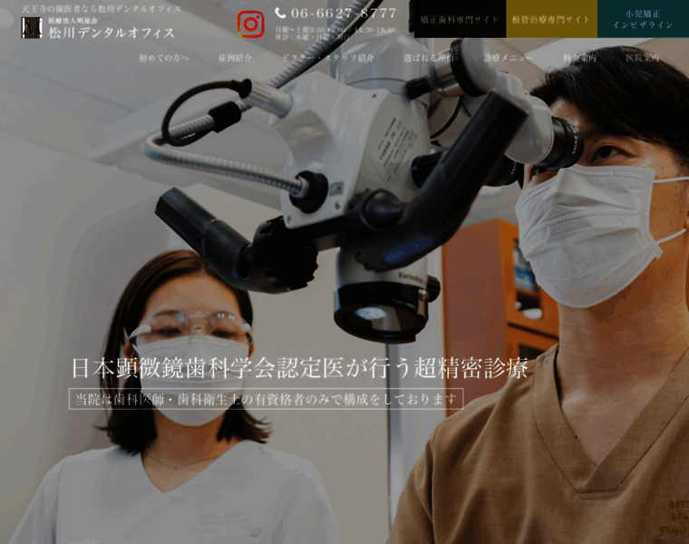 Matsukawa-dental.com thumbnail
