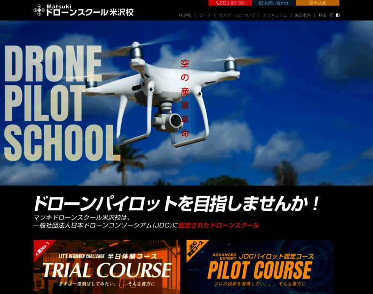 Matsuki-drone.jp thumbnail