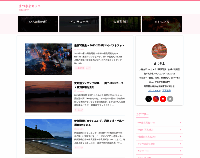 Matsukiyo.cafe thumbnail Matsukiyo.cafe thumbnail