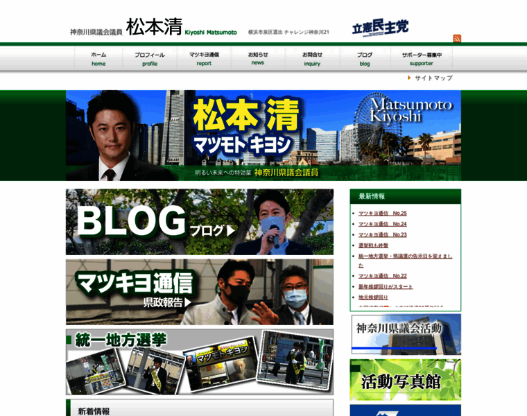 Matsukiyo.net thumbnail