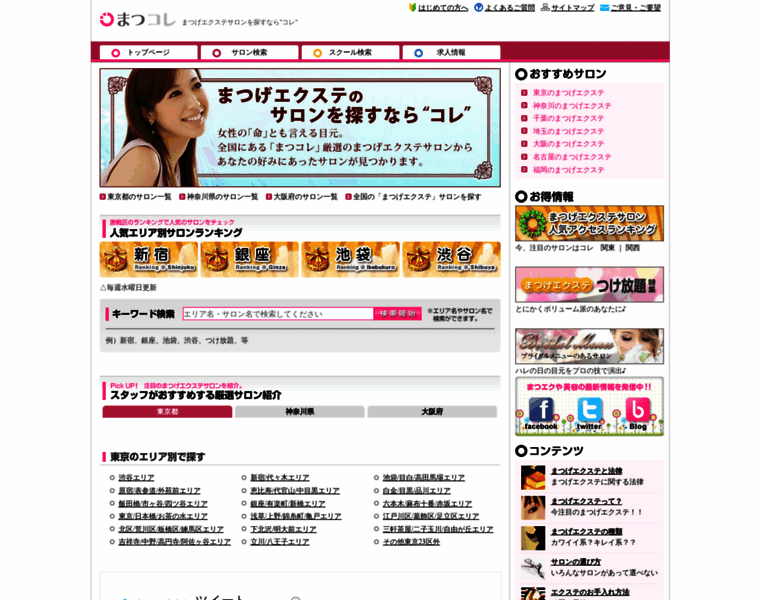 Matsukore.com thumbnail