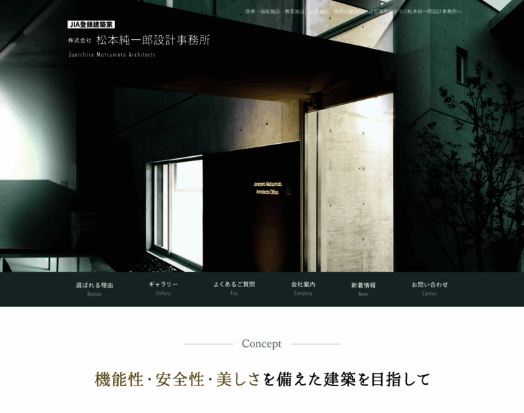 Matsumoto-architect.com thumbnail