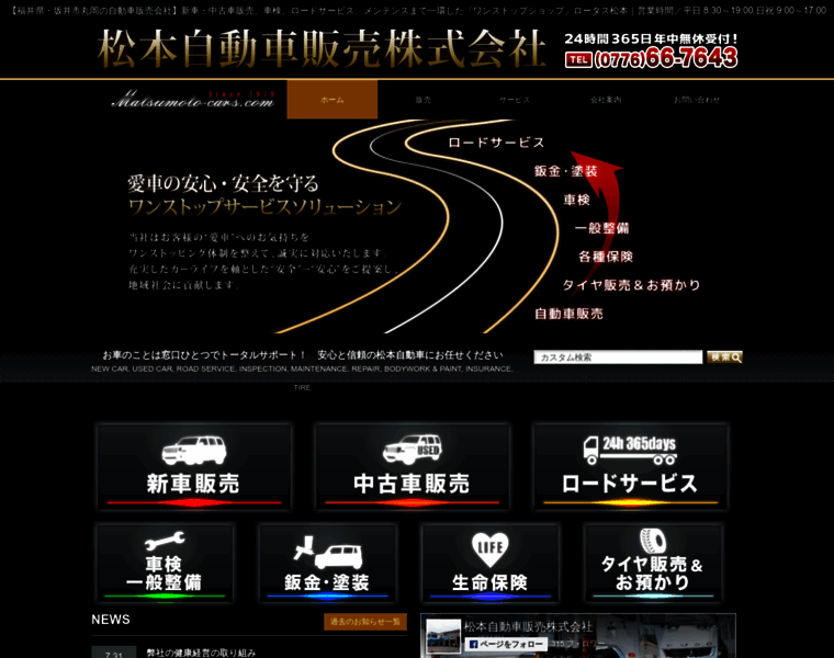 Matsumoto-cars.com thumbnail
