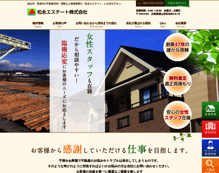 Matsunaga-estate.jp thumbnail