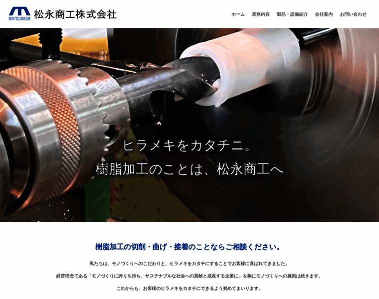 Matsunaga-shoko.com thumbnail