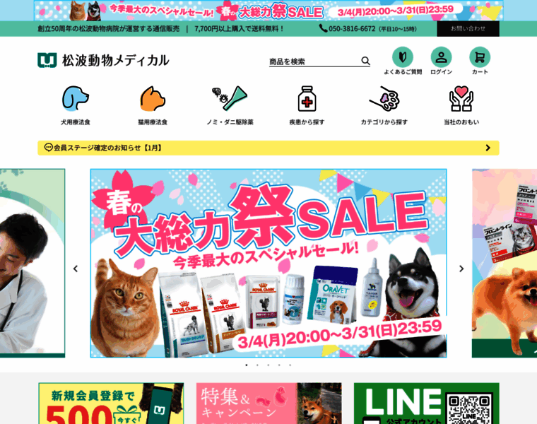 Matsunami-shop.com thumbnail