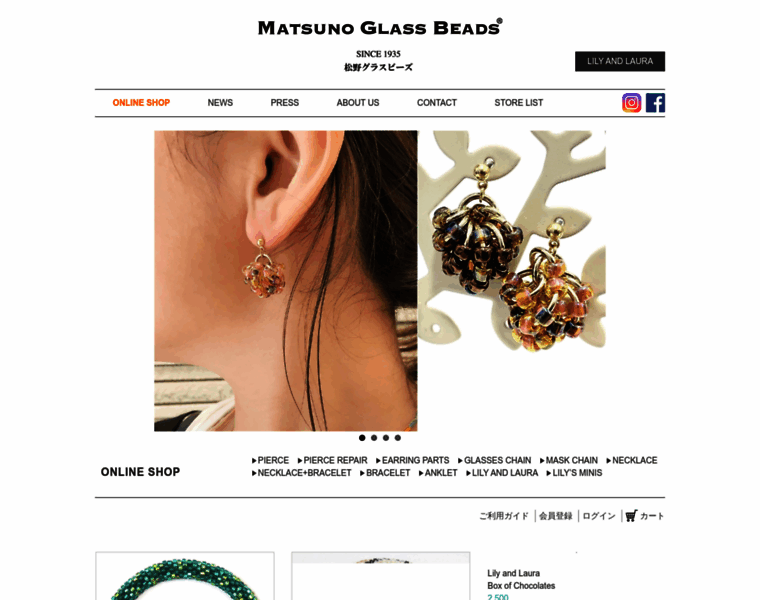 Matsuno-glass-beads.jp thumbnail