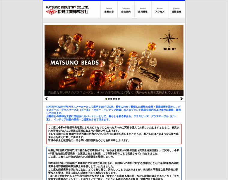 Matsuno-i.com thumbnail