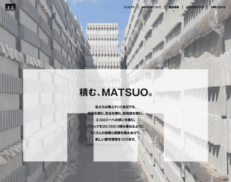Matsuo-gr.co.jp thumbnail