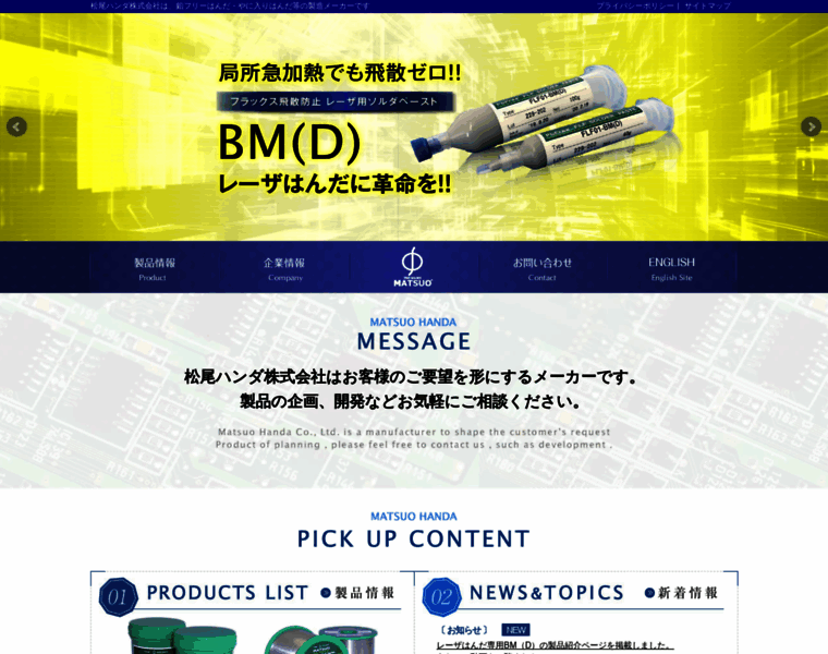 Matsuo21.com thumbnail