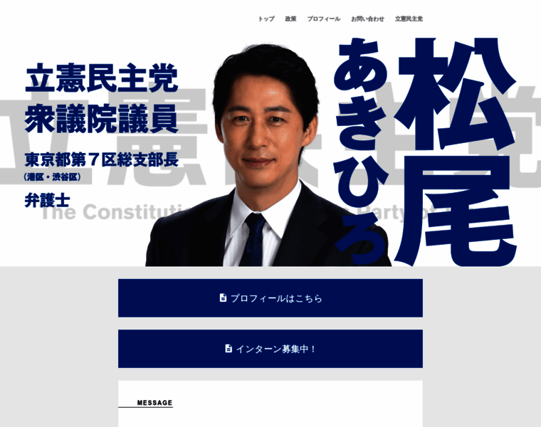 Matsuoakihiro.jp thumbnail