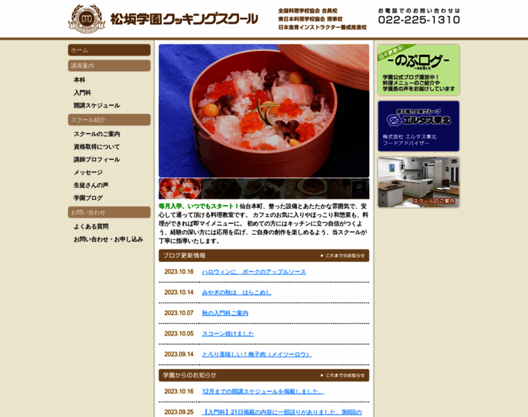Matsusaka.tv thumbnail