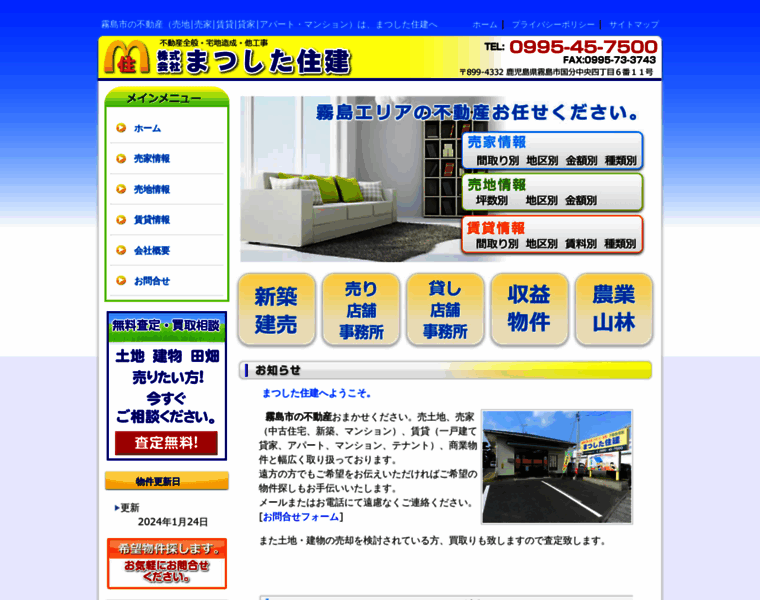 Matsushita-juken.net thumbnail