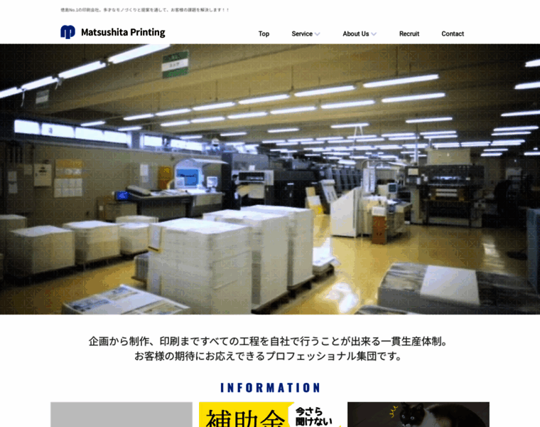 Matsushita-print.co.jp thumbnail