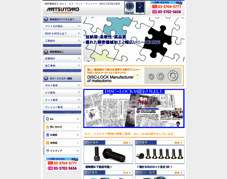Matsutomo.com thumbnail