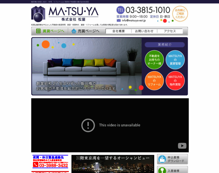 Matsuya-est.jp thumbnail