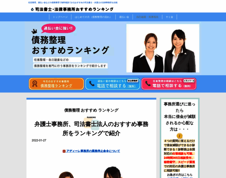 Matsuyama-law.com thumbnail