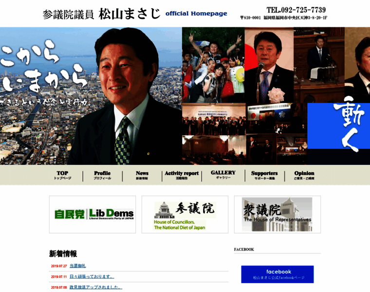 Matsuyama-masaji.com thumbnail