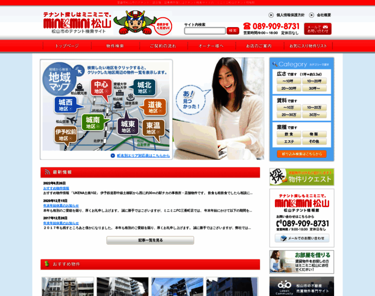 Matsuyama-tenant.com thumbnail