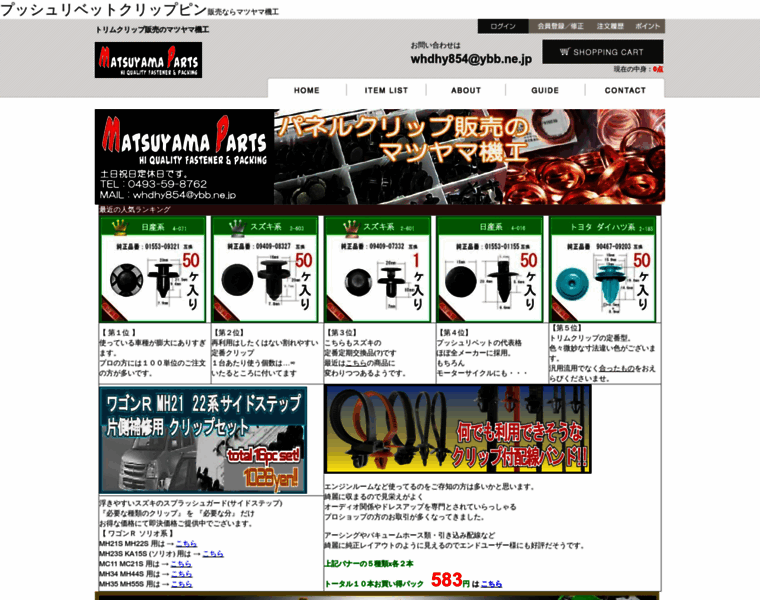 Matsuyamakikou.com thumbnail