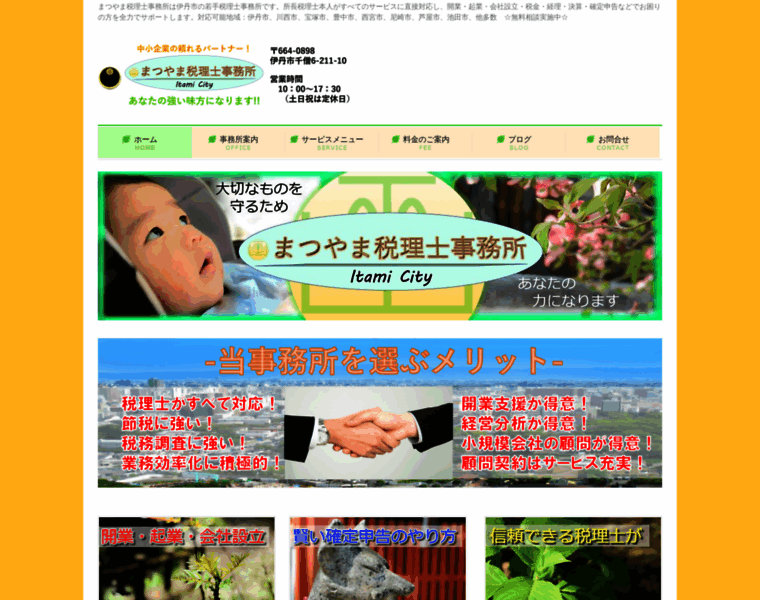 Matsuyamazeirishi.com thumbnail
