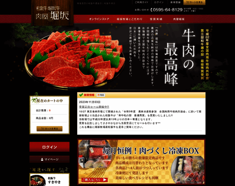 Matsuzakaushi.com thumbnail
