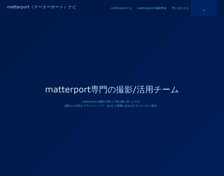 Matterport-navi.tokyo thumbnail