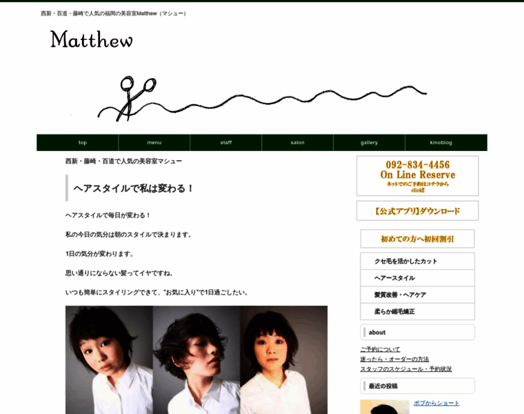 Matthew.co.jp thumbnail
