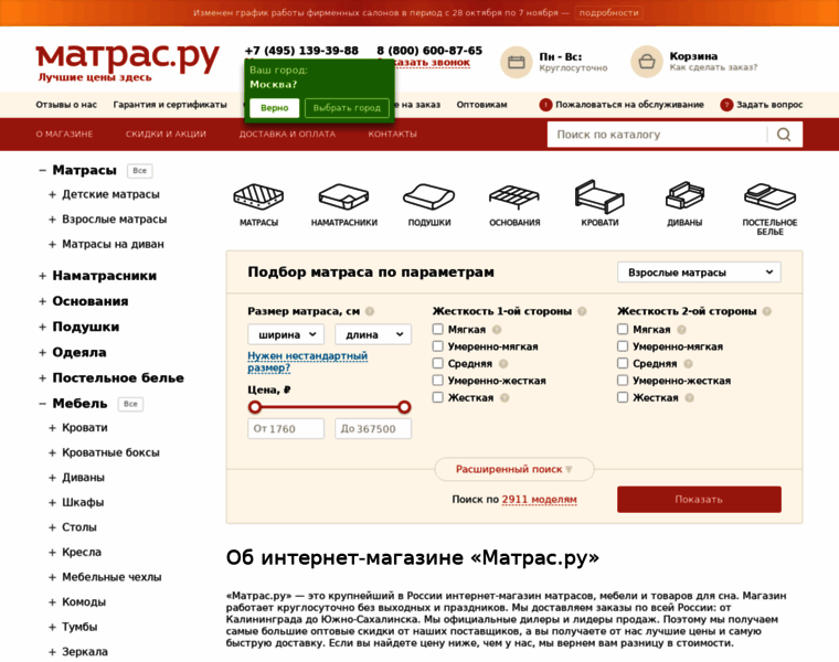 Mattras.ru thumbnail Mattras.ru thumbnail