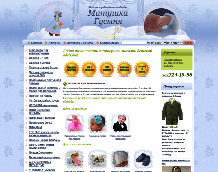 Matushka.ru thumbnail